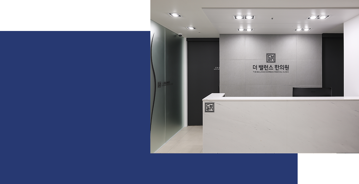 더밸런스한의원 대기실