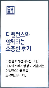 더밸런스한의원 산삼약침 시술 후 남겨주신 고객님의 소중한 리얼후기입니다.