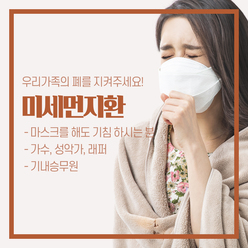 더밸런스 미세먼지환